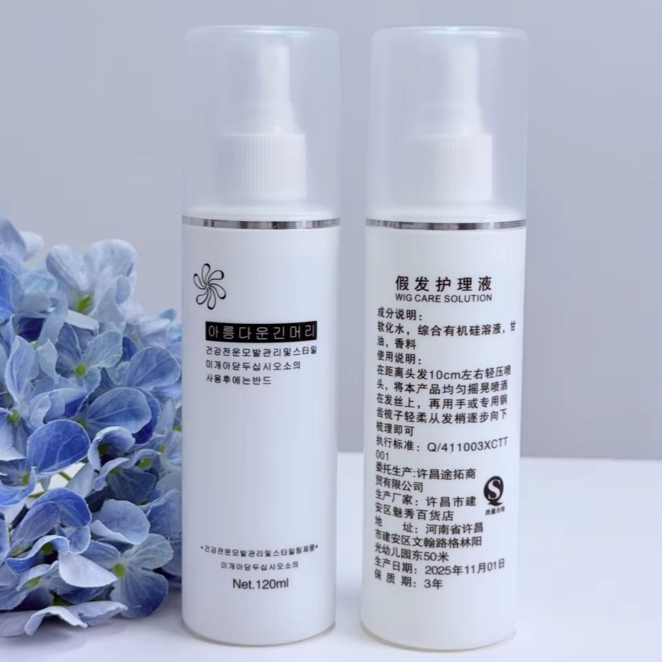Synthetic Wigs - Portable Synthetic Hair Wig Detangler Spray